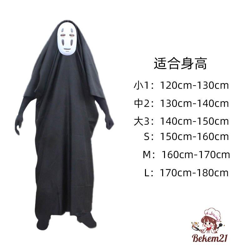 Product Introduction of Bộ đồ Vô diện nhân vật hoạt hình nhật bản gồm Quần Áo Găng Tay Mặt Nạ 206