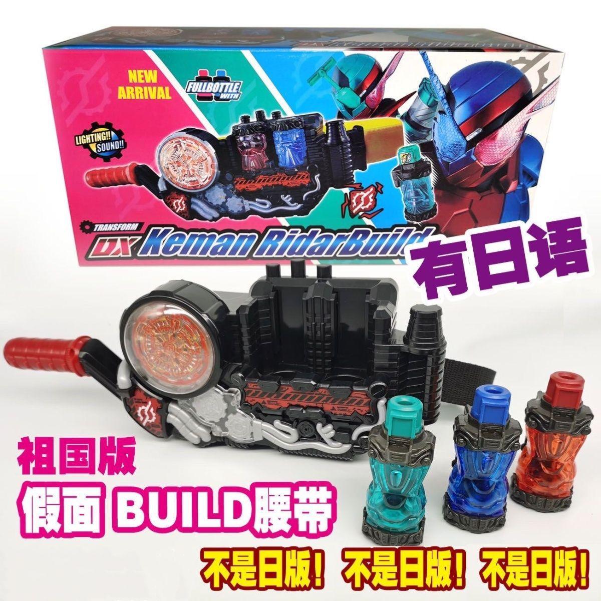 ดีเอ็กซ์ คาเมนไรเดอร์ สร้างเข็มขัด สร้างไรเดอร์ ทรานสฟอร์เมอร์ ไดรเวอร์ กระต่าย กระต่ายป่า ถังพลังงา