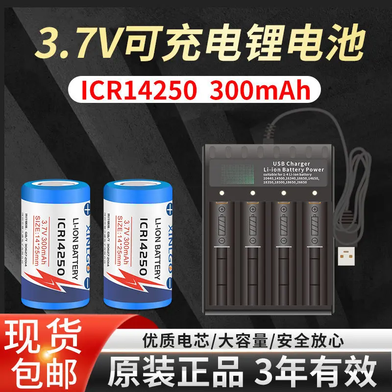 แบตเตอรี่ลิเธียมแบบชาร์จไฟได้, Icr14250, ความจุมาก (3.7V), ไฟฉาย, เครื่องมือเล็งเลเซอร์, ไฟเลเซอร์, เปลี่ยนได้, ER/Cr14250