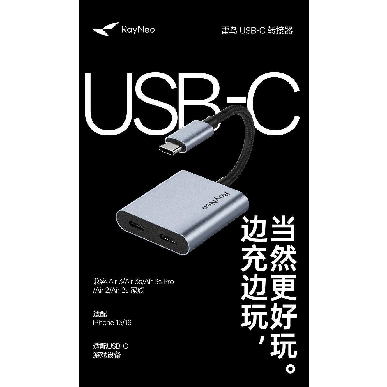 Ray Neo USB-C Adapter: Charge and Play Simultaneously, Compatible with Type-C Interface Devices, PD Fast Charging