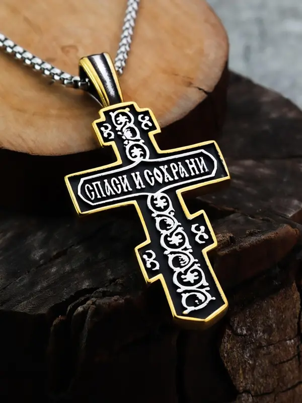 Men's Vintage Religious Cross Pendant Necklace, Stainless Steel Jewelry for Party, Daily Clothing Decor, Trendy All-match & Exquisite Jewelry for Birthday Gift 2