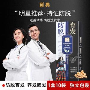 Dầu Gội Gừng, Chống Rụng Tóc, Tăng Cường Mọc Tóc, Cửa Hàng Chính Thức, Kiểm Soát Dầu, Làm Bóng, Không Nhờn, Làm Dày, Thích Hợp Cho Nam Và Nữ, Dầu Gội