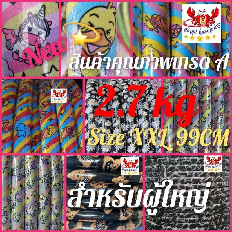 ฮูล่าฮูป  2.7 กิโล XXL 99Cmลายน่ารัก ข้างในมีน้ำ คุณภาพดีบริหารหน้าท้อง (ไม่มีโฟมซับนุ่ม) Sport ออกกำลังกาย