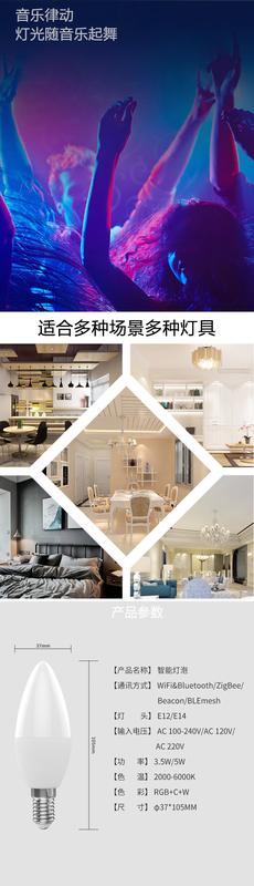 Product Introduction of Graffiti WiFi candle light, E14 smart bulb light, LED bulb, app remote intelligent voice control dimming and color-changing 13