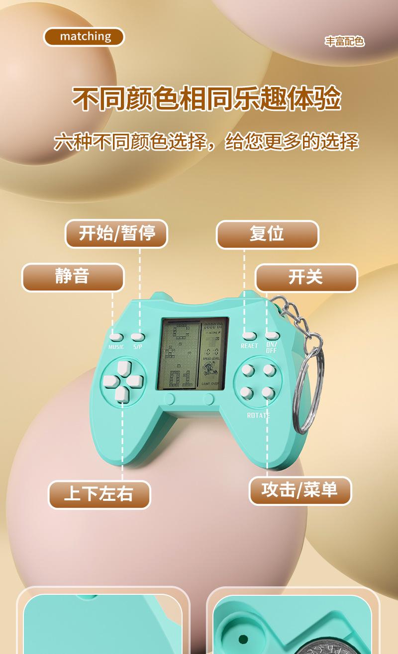 Product Introduction of Mini Game Console Retro Nostalgic Tetris Greedy Snake Game Console Keychain Protection 8