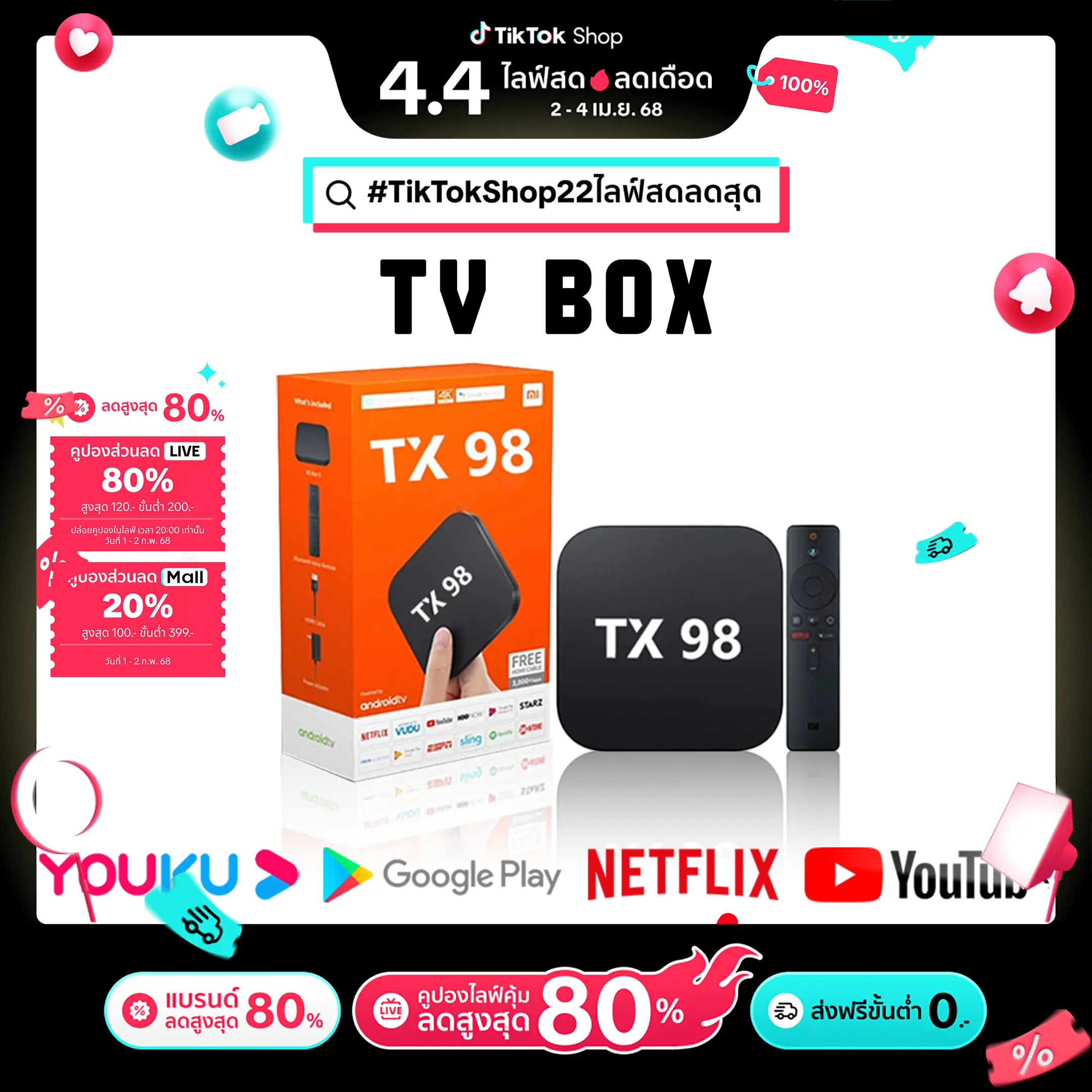 TV BOX กล่องทีวี ดิจิตอล Android BOX 4K กล่องแอนดรอยด์ทีวี Android TV รองรับภาษาไทย รองรับ 16+256GB Wifi Bluetooth5.0
