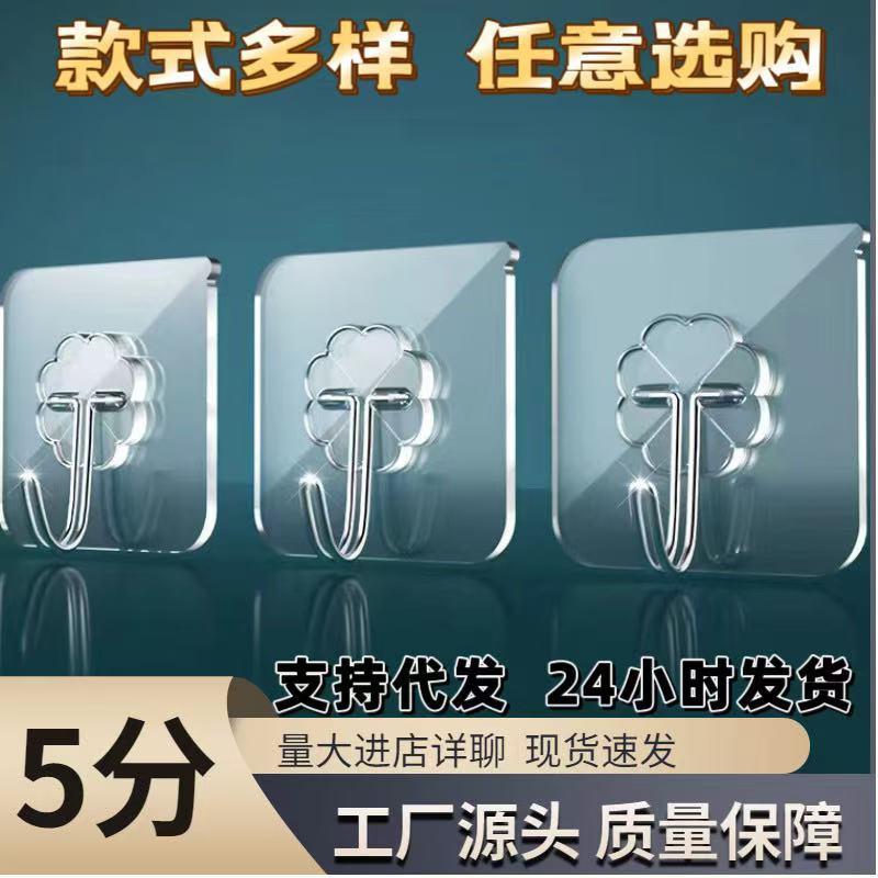 Móc Dính, Không Cần Đục Lỗ Móc, Chất Liệu Acrylic Và Thép Không Gỉ, Chịu Lực, Không Cần Vít, Thích Hợp Cho Ký Túc Xá, Đóng Tường, Trong Suốt, Móc Sau Cửa 5