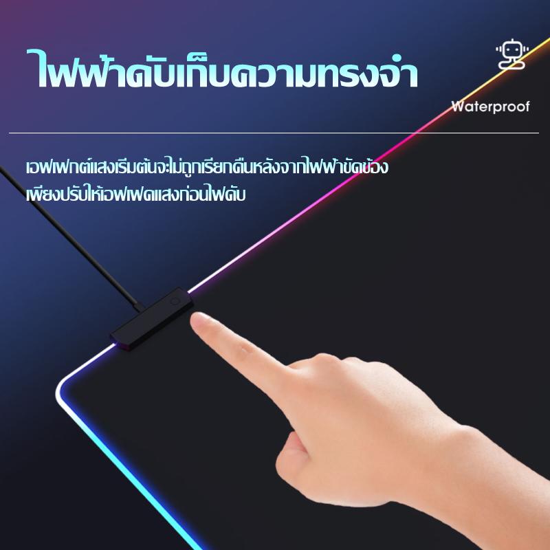 Product Introduction of แผ่นรองเมาส์มีไฟ RGB Gaming Mousepads แผ่นรองเม้าส์สำหรับเล่นเกมส์ 80cm×30cm mouse pad with lights 7colors 13