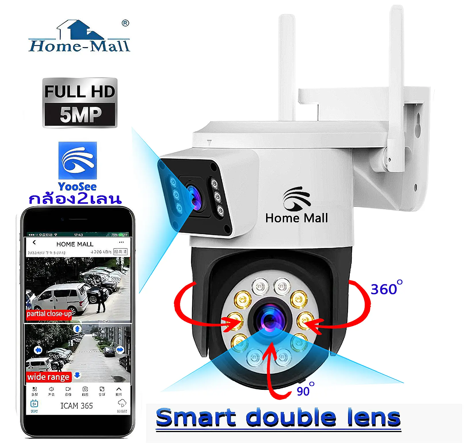 HOME-MALL YooSee double lens กล้องวงจรปิดไร้สาย คมชัด 5ล้านพิกเซลล  กันน้ำip66 หมุนได้355องศา ขึ้นลง90องศา มีอินฟาเรด ไฟLED มองเห็นภาพสีตอนกลางคืน APP YOOSEE