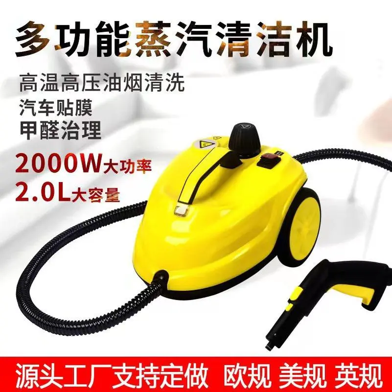 SOURCE Factory Steam Cleaner Household Sterilization and Disinfection Car Film Formaldehyde Removal Fume Cleaning Machine