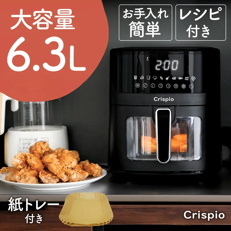 Beelicious ノンフライヤー 4.5L 可視窓 大容量 エアフライヤー オイル