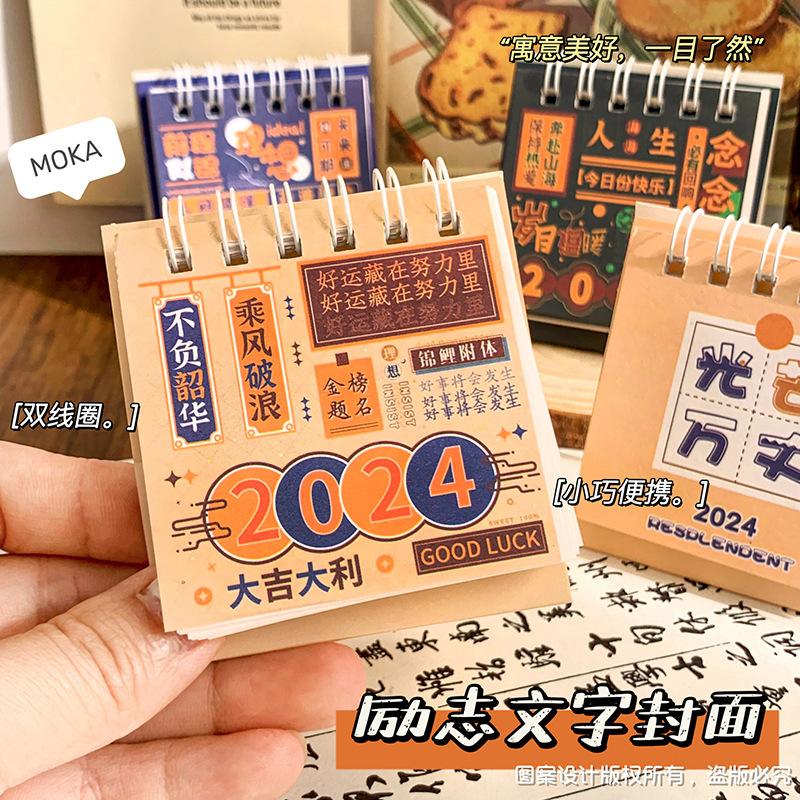 Product Introduction of Mini 2024 Inspirational Chinese Desk Canlendar 8