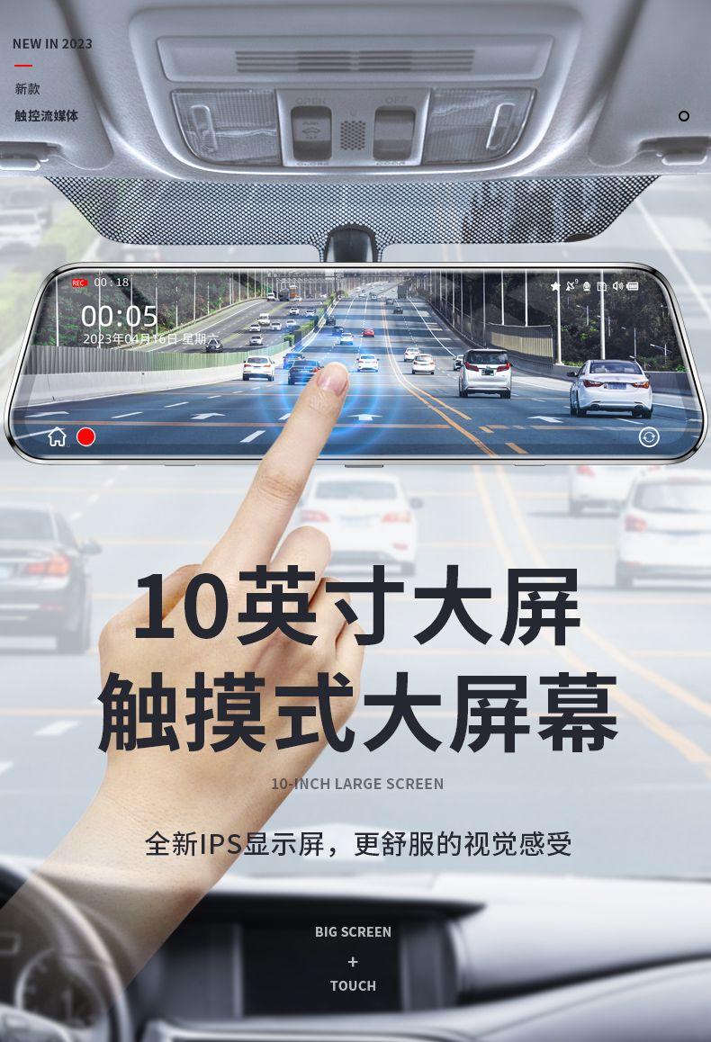 Product Introduction of Driving Recorder Fullscreen HD Night Vision Voice Control Mobile Phone Interconnection with Reversing Image Front and Rear Double Recording 2024 New 2