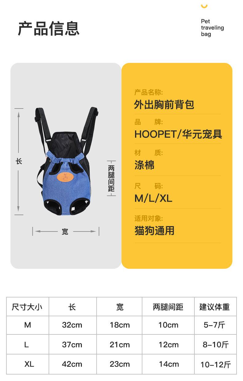 Product Introduction of Cat Bag Outdoor Portable Pet Backpack Cat Strap Chest Bag Vest Backpack Cat Bag Cat Go out Fantastic Product 2