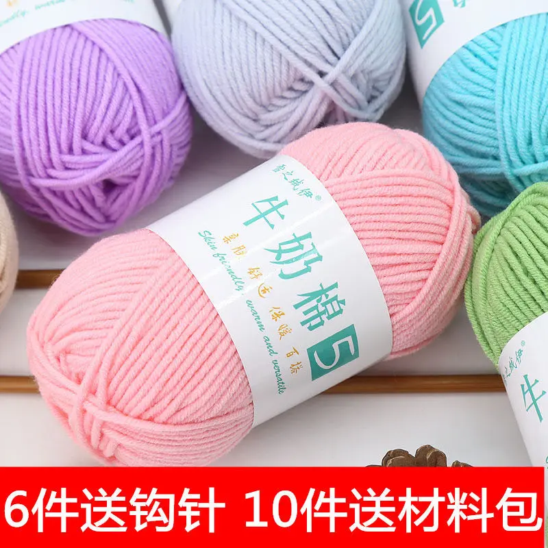 50G  5-Ply Milk Cotton Baby Yarn Bundle - Medium Weight Crochet Kit for DIY Booties/Slippers & Handbags, Soft Hypoallergenic Craft Gift with Tutorial (Beginner-Friendly Baby-Safe Yarn)