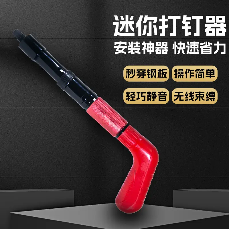Industrial Grade Nail Gun Silencer Wall Fastener Staple Gun Fixed Trunking Hanging Card Gun Nail Gun