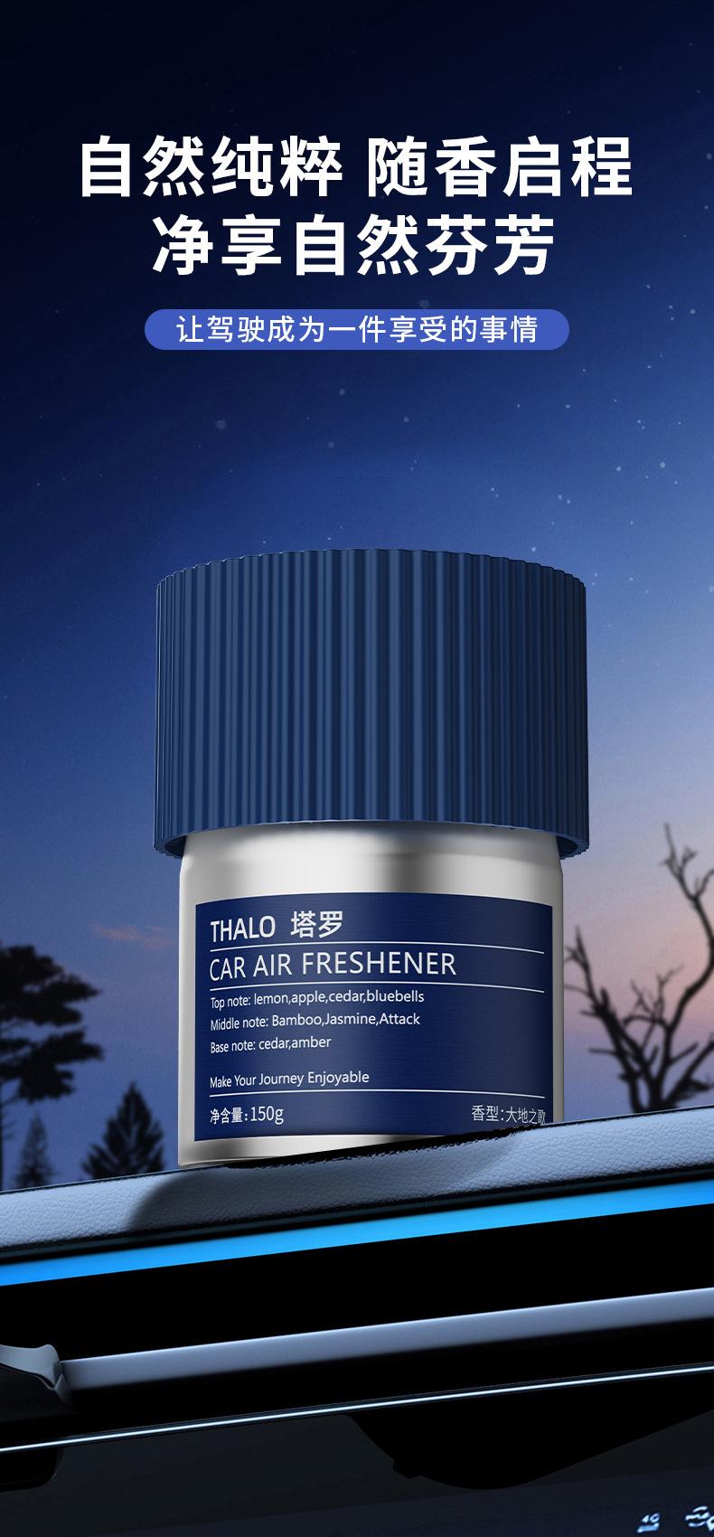 Product Introduction of 2025 New Car Air Freshener Solid Balm for Men High-end Car Fragrance Premium Car Interior Air Freshener 4