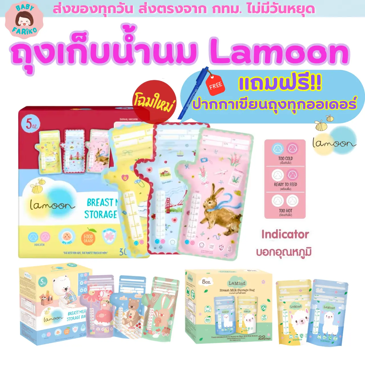 Lamoon ละมุน ถุงเก็บน้ำนมแม่อย่างดี เก็บเหม็นหืน มีสองขนาด 5ออนซ์ 8ออนซ์.