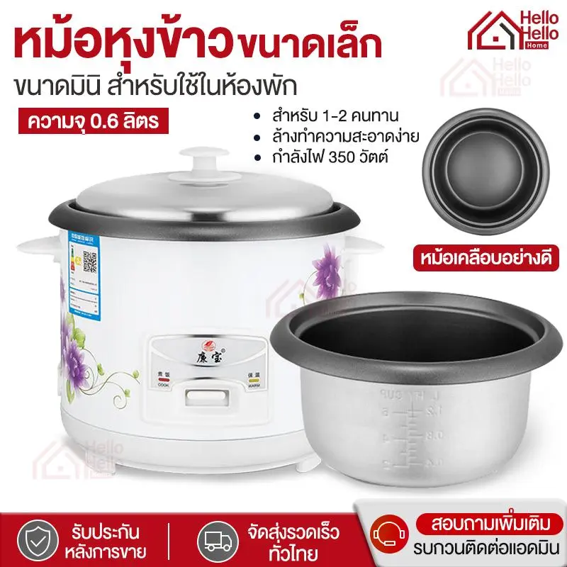 หม้อหุงข้าว ขนาดเล็ก 3-4 คน หม้อหุงข้าวไฟฟ้า หม้อหุงข้าว0.6/3ลิตร ขนาด22*22*24cm พร้อมซึ่งนึ่ง หม้อหุงข้าว หม้อหุงข้าวเล็ก
