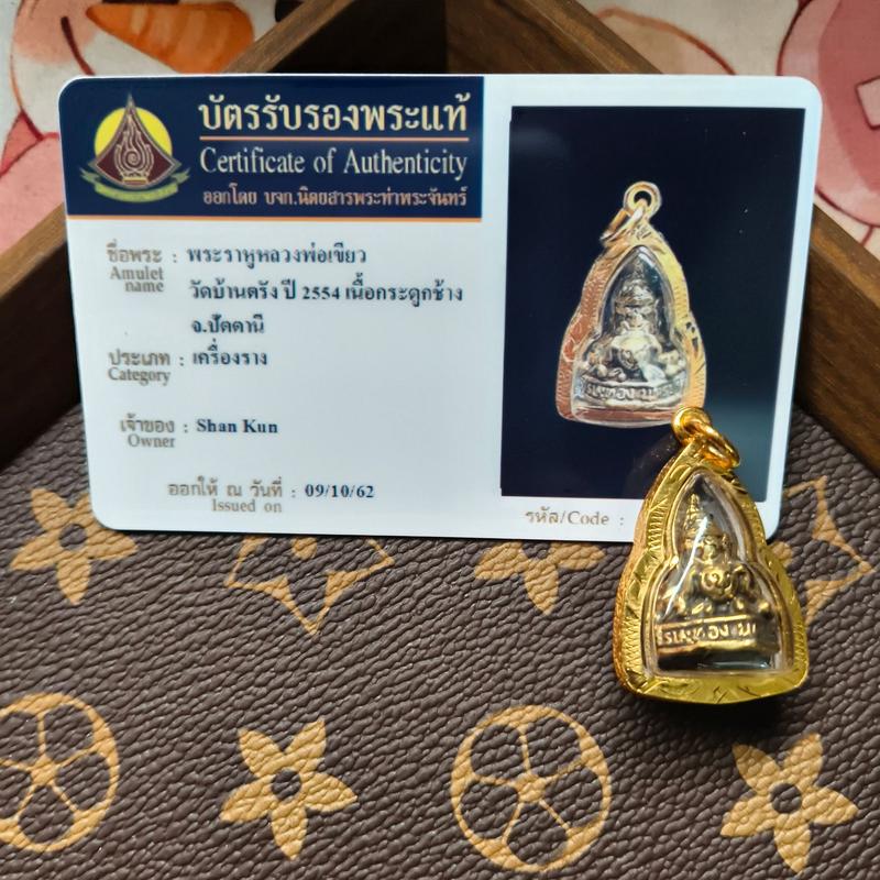 Product Introduction of Thai Buddha Amulet Rahu Original Temple 2554 Small Standing Buddha Gilt Shell with Certificate Pendant Authentic 1