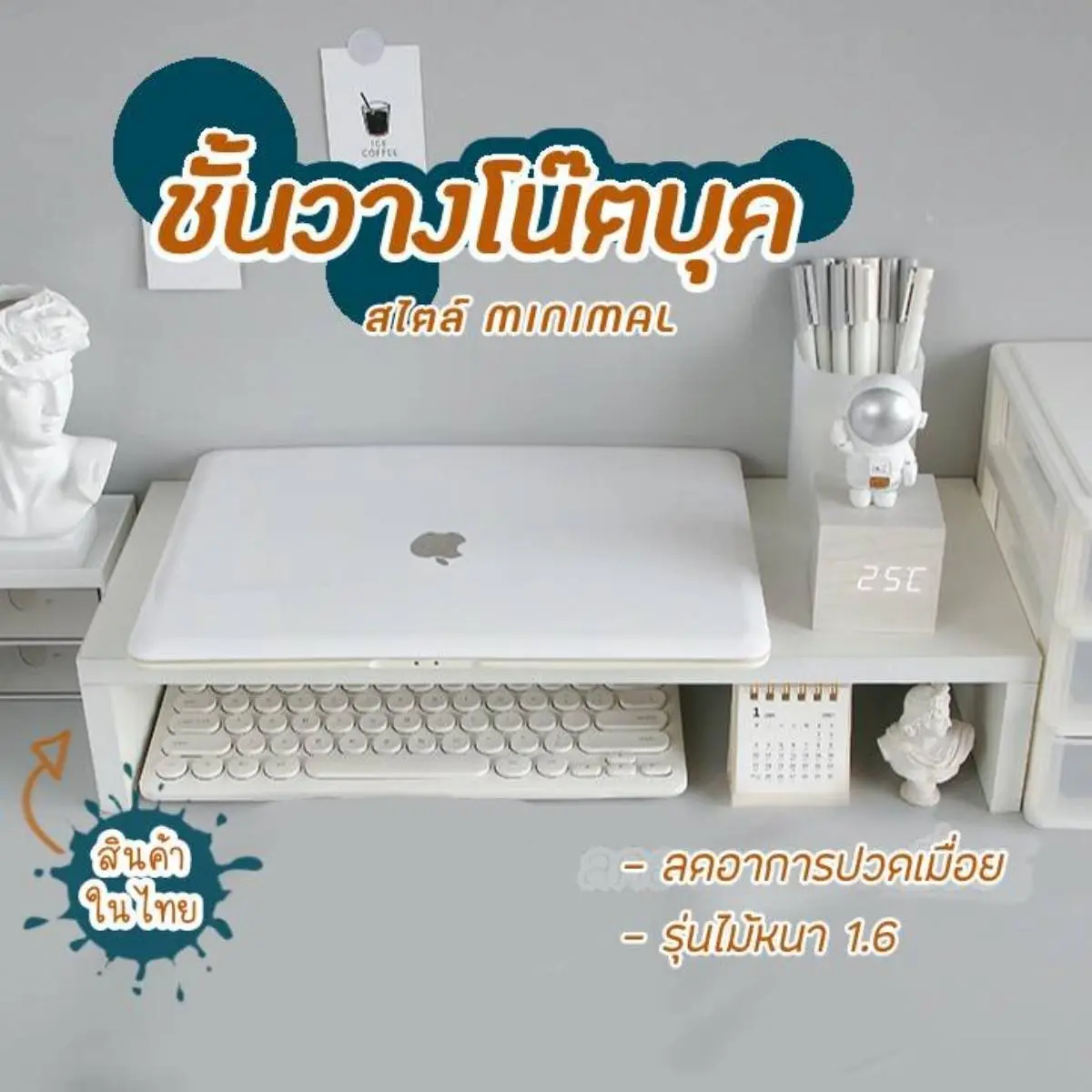 ชั้นวางแล็ปท็อป, ขาตั้งแล็ปท็อป, ขาตั้งจอคอมพิวเตอร์, ชั้นวางคอมพิวเตอร์, ชั้นวางคอมพิวเตอร์, ชั้นวางจอคอมพิวเตอร์, โต๊ะคอมพิวเตอร์, โต๊ะคอมพิวเตอร์,