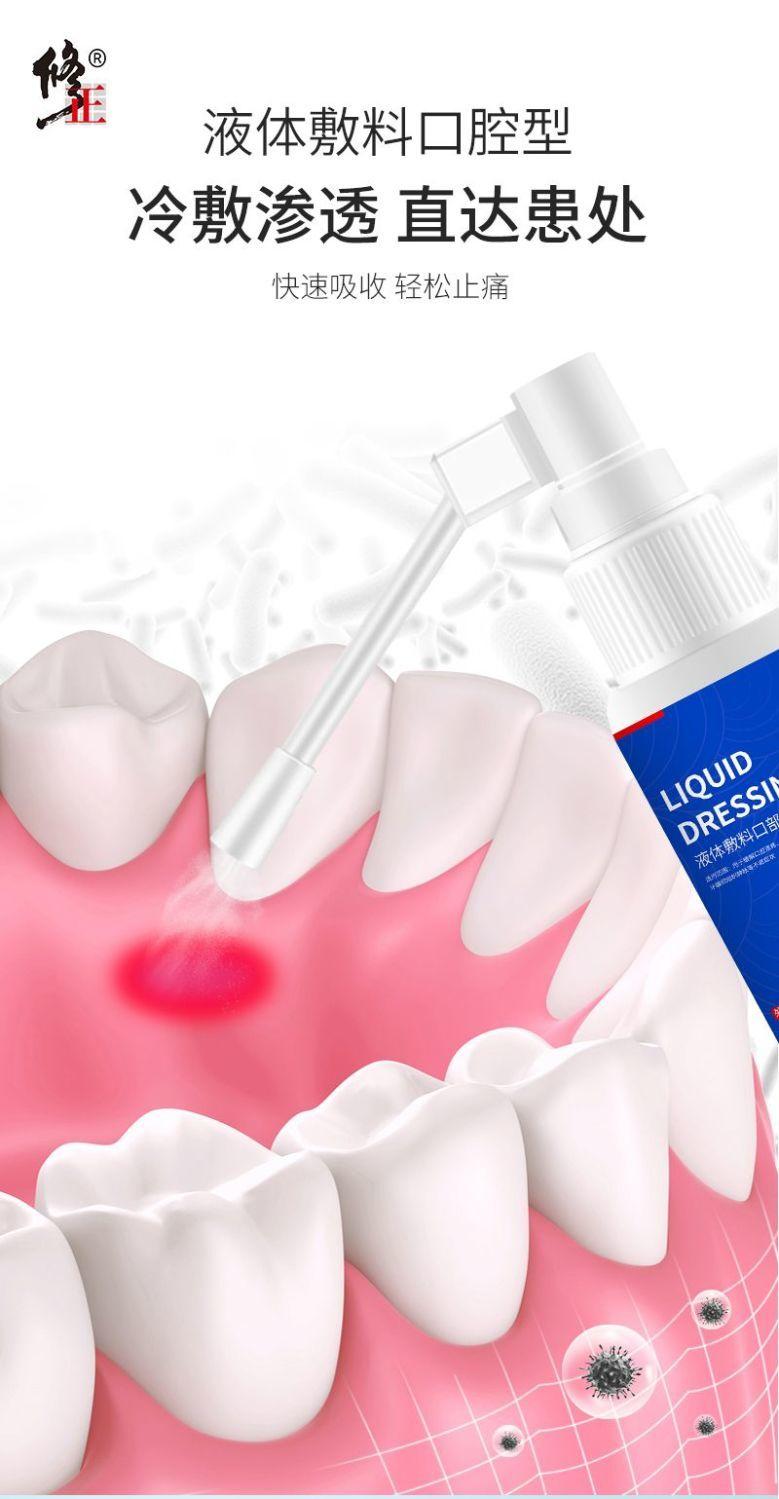 Product Introduction of Oral Ulcer Spray Mouth Sore Spray Oral Antibacterial Spray Swelling Relief Fresh Breath Gum Care Non-Medicated 4
