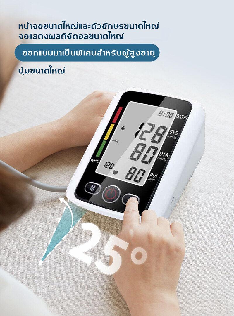 Product Introduction of เครื่องวัดความดัน เสียงไทย ฟังก์ชั่นแบ็คไลท์ จอใหญ่HD เพิ่มแรงดันอัจฉริยะ การวัด1ปุ่ม มีการรับประกัน 20