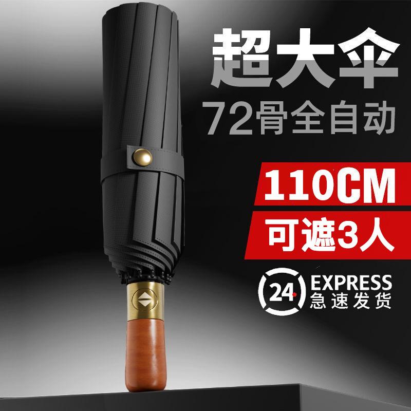 72 Ô Tự Động Ô Cực Lớn Ngoại Cỡ Cho Nam Ô Tay Cầm Bằng Gỗ Cao Cấp Màu Đen Gấp Ba Lần Cho Doanh Nhân 1