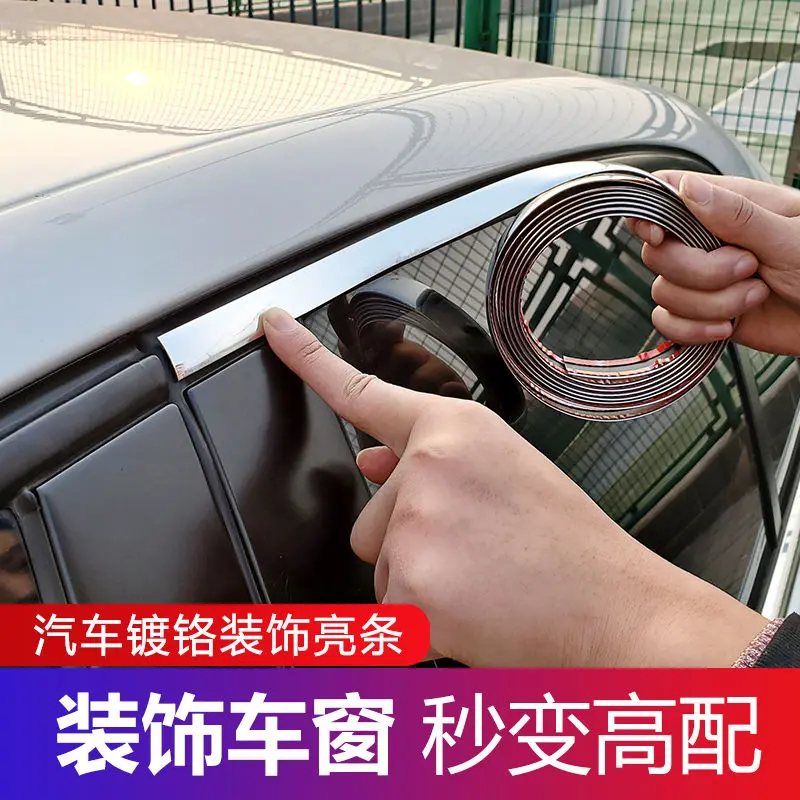 Dải Trang Trí Cửa Sổ Ô Tô, Mạ Crôm, Dải Sáng, Dải Mạ Điện, Dải Chống Va Chạm Cửa, Chống Va Đập Xe, Đồ Dùng Sửa Đổi, Năm 2025