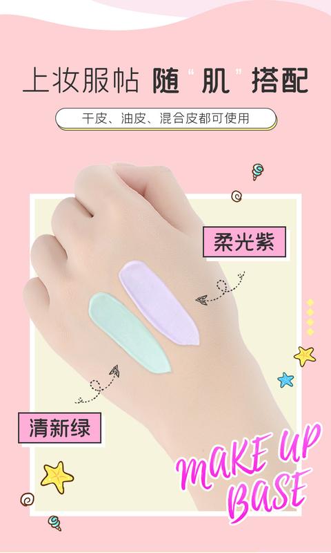 Product Introduction of Care Makeup Primer Moisturizing Base Make-up Primer Cosmetics 1
