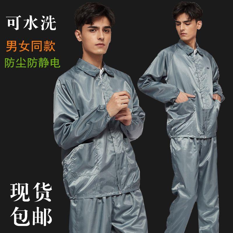 Product Introduction of Áo khoác chống bụi Bảo Hộ Lao Động chống tĩnh điện, Quần áo không tĩnh điện, Thích hợp cho nhà máy điện tử, Bộ đồ chống tĩnh điện, Bộ đồ phòng sạch hai mảnh, Năm 2025 5
