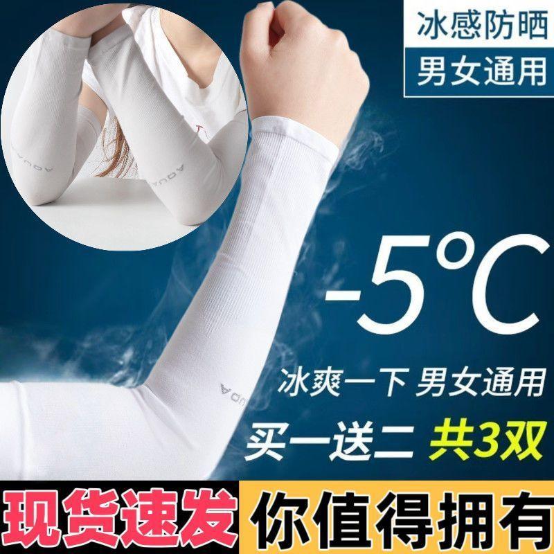 Tay Áo Chống Nắng, Tay Áo Băng, Tay Áo Dày, Tay Áo Ngoại Cỡ, Tay Áo Chống Tia UV Dài, Tay Áo Thoáng Khí, Không Vón Cục, Bộ Tay Áo, Bảo Vệ 99% CÁI CÙNG, Thích Hợp Cho Năm 2025 2