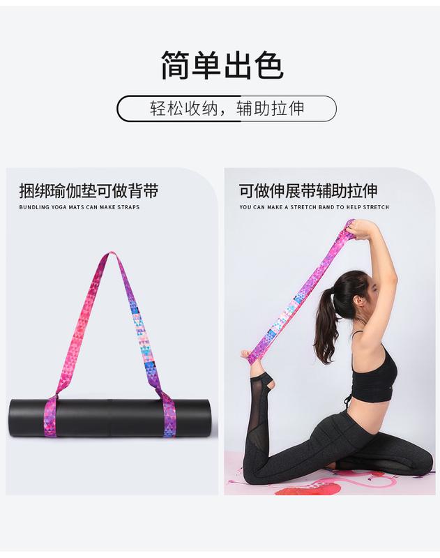 Product Introduction of Printed Yoga Mat Shoulder Strap Nylon Colorful Binding Strap Storage Strap Binding Rope Yoga Stretching Strap 1