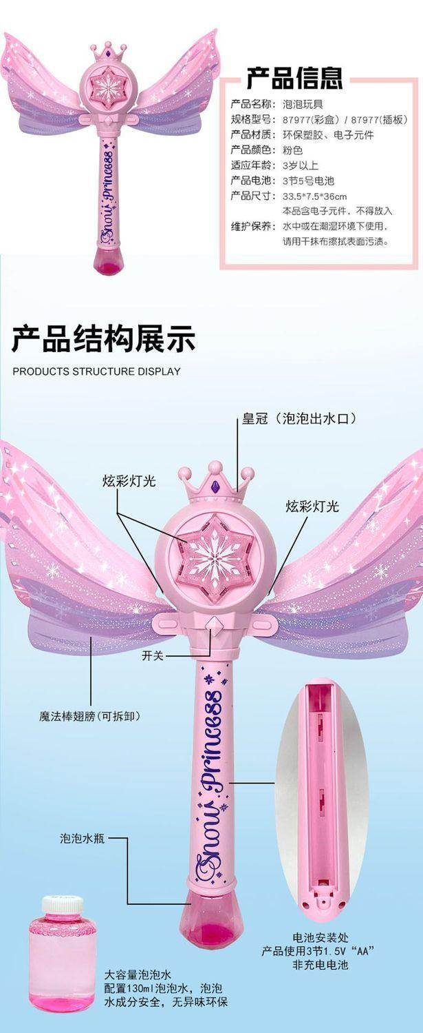 Product Introduction of Đồ Chơi Cầm Tay Bong Bóng Ma Thuật, Dành Cho Trẻ Em, Người Nổi Tiếng Trên Internet, Thích Hợp Cho Bé Gái, Công Chúa Và Cổ Tích, Mới Và Nóng Bỏng, Thổi Bong Bóng Tự Động, Lấy Cảm Hứng Từ Disney Toy 1
