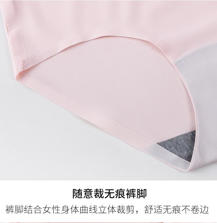 Product Introduction of Hot-Selling Seamless One-Piece Ice Silk Underwear Women's Breathable Sexy Mid-Waist Solid Color Girl Briefs plus Size 27