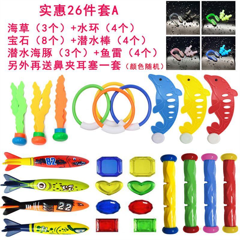 Swimming Pool Toys Underwater Torpedo Throwing Swimming Pool Shallow Water Bottom Breathing Practice Bathing Toys 3