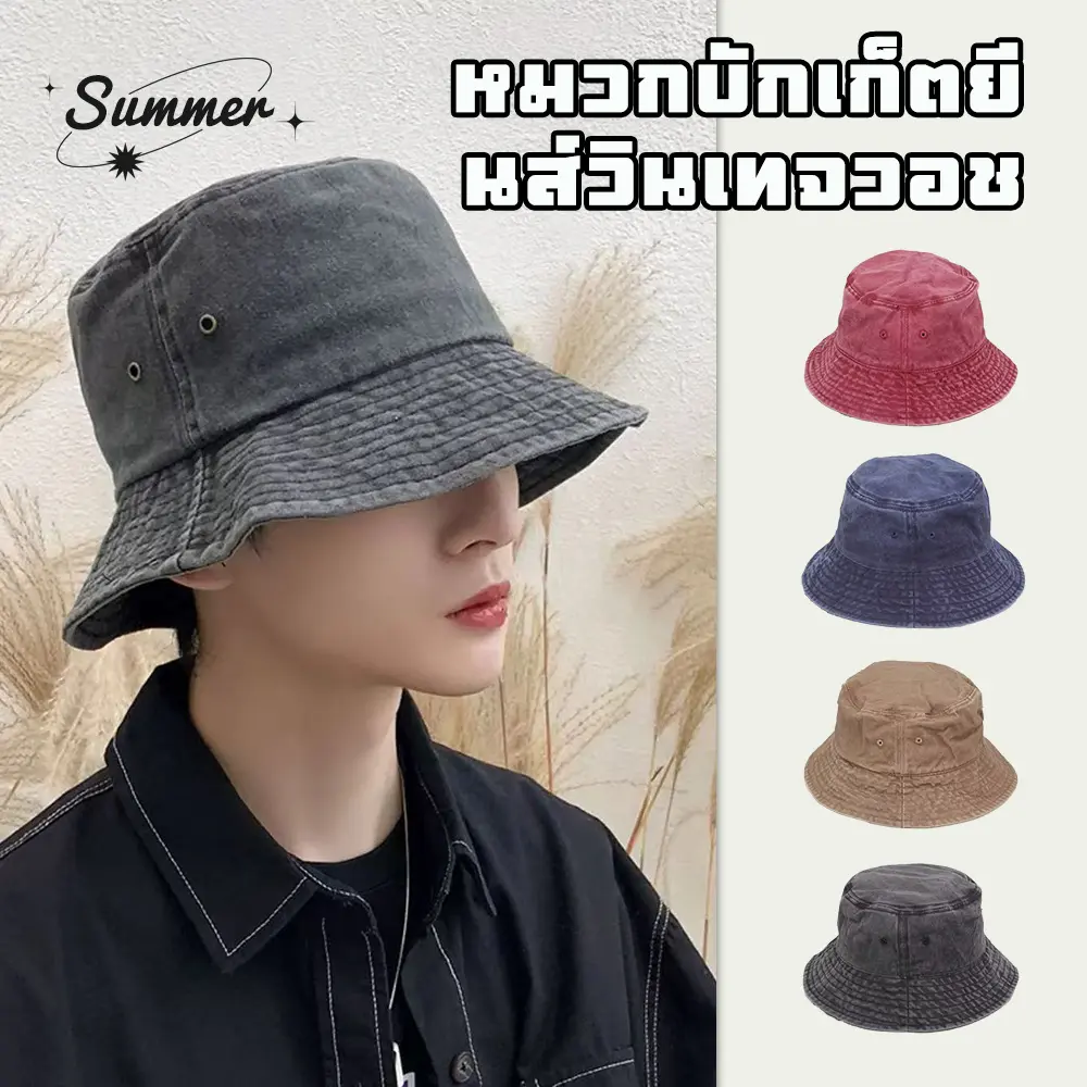 หมวกบักเก็ต ผ้าฝ้าย ผ้ายืน กันแดดเหมาะกับเดินชายหาด สำหรับผู้ชาย และผู้หญิง