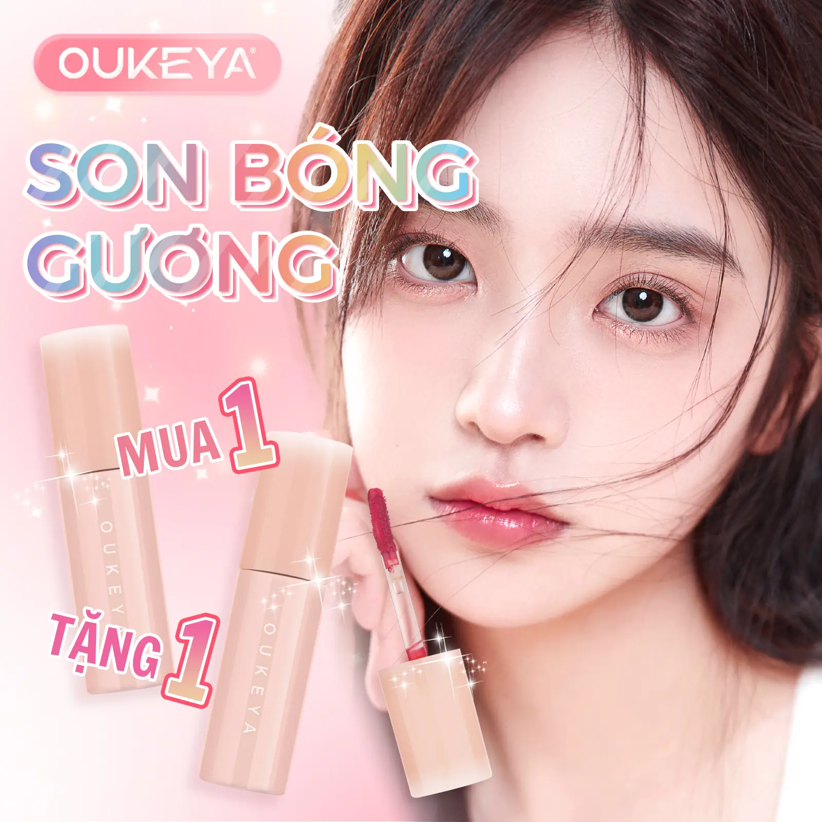 （Mua 1 tặng 1）OUKEYA Son bóng gương - Ánh lụa mượt mà, một chạm tạo hiệu ứng gương, kết hợp dưỡng môi thành môi kính ngay lập tức