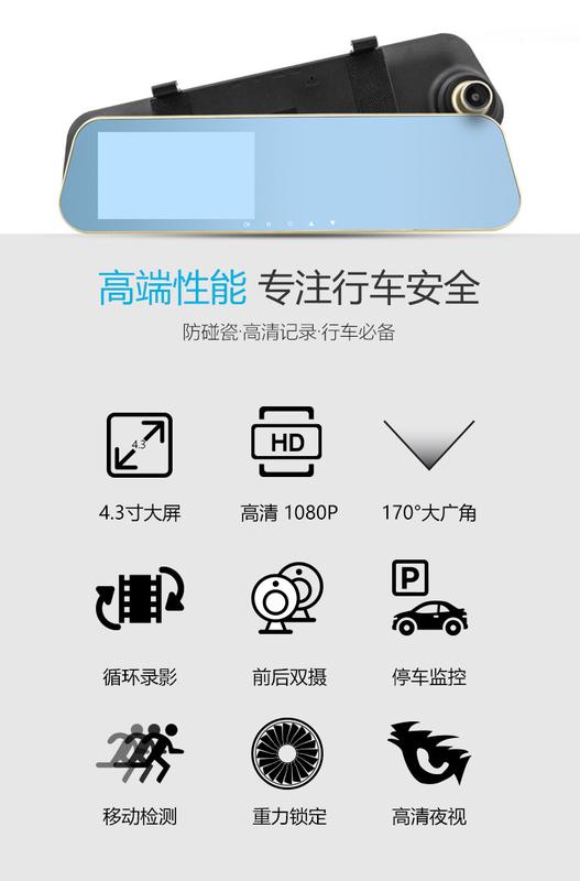 Product Introduction of 4.3-Inch Double Mirror Foreign Front and Rear Double Lens 4s Shop One Piece Dropshipping Rearview Mirror Hd Car Dvr 1080P 4