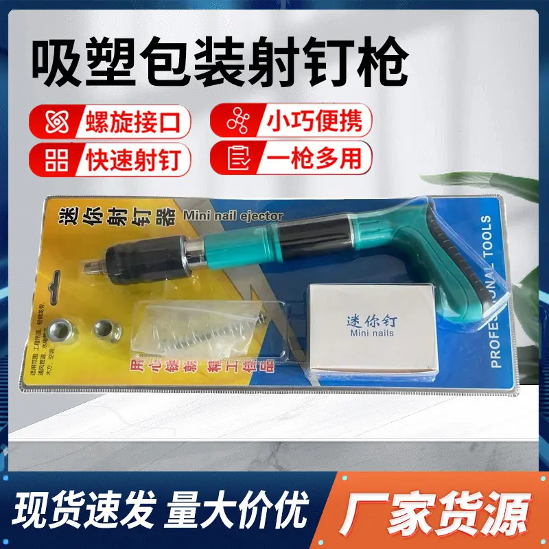 Blister Packaging Nail Gun Ceiling Integrated Nailing Holder Decoration Fastening Gun Nail Gun Water and Electricity Air Conditioning Installation