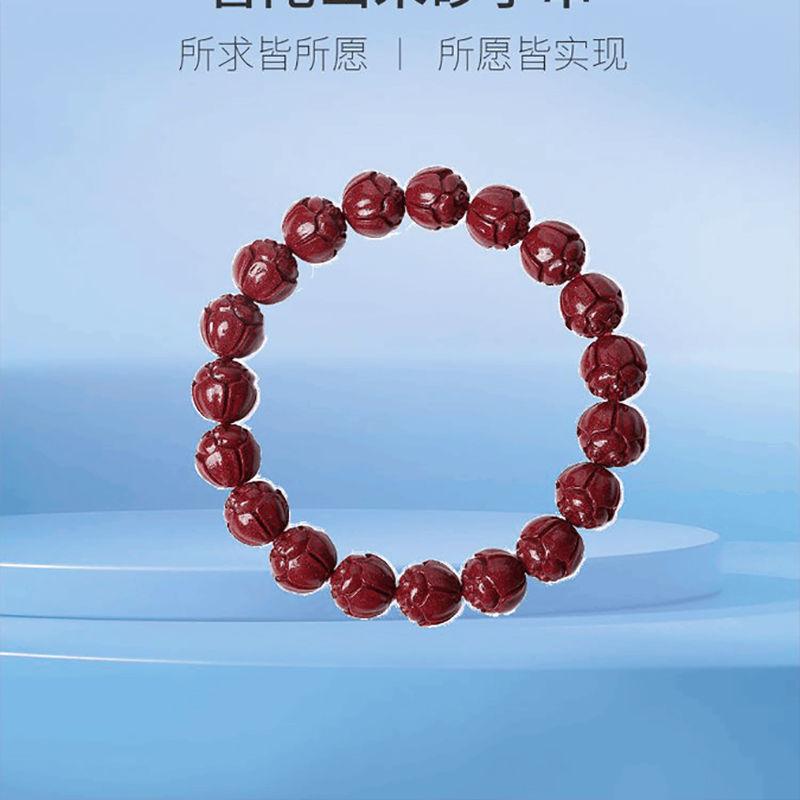 Vòng Tay Hoa Sen Chu Sa, May Mắn, Hạt May Mắn, Dành Cho Nam Và Nữ, Thích Hợp Cho Năm Sinh Rồng Và Năm Sinh, Quà Tặng Cặp Đôi Phụ Kiện 5