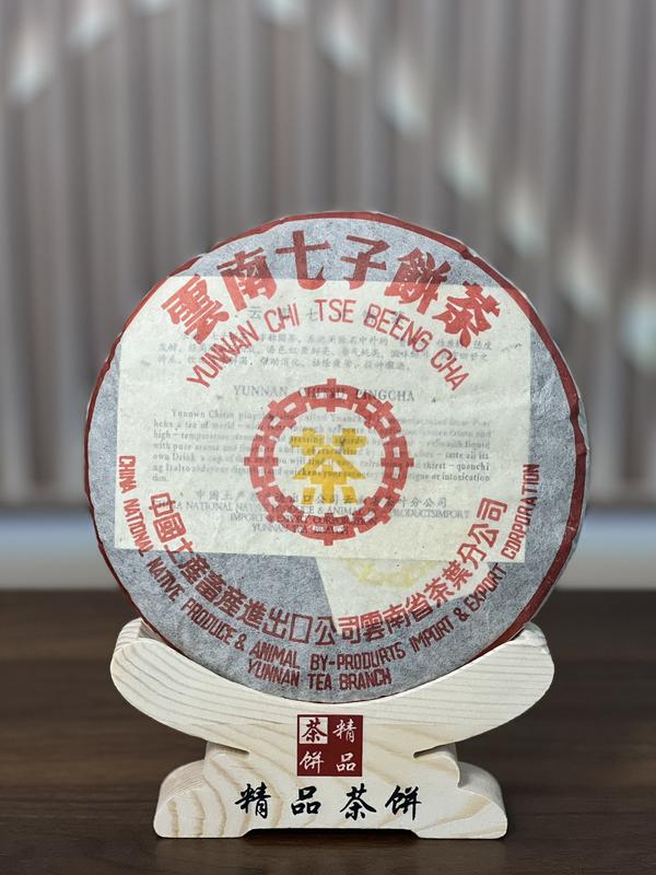 Trà phổ nhĩ sống - Vân Nam Thất Tử - 2006 Ấn Vàng kho khô, Bánh phổ nhĩ sống 357g Tea Nước Trà Chè