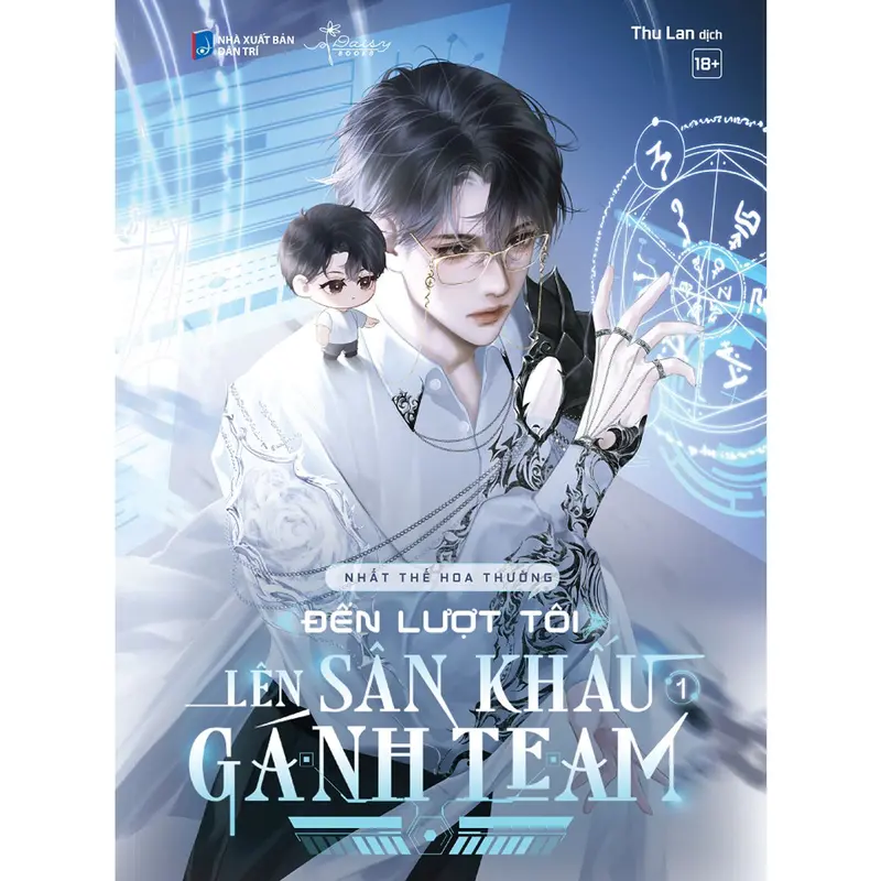 Sách - Đến Lượt Tôi Lên Sân Khấu Gánh Team (Tập 1) - AZB 0