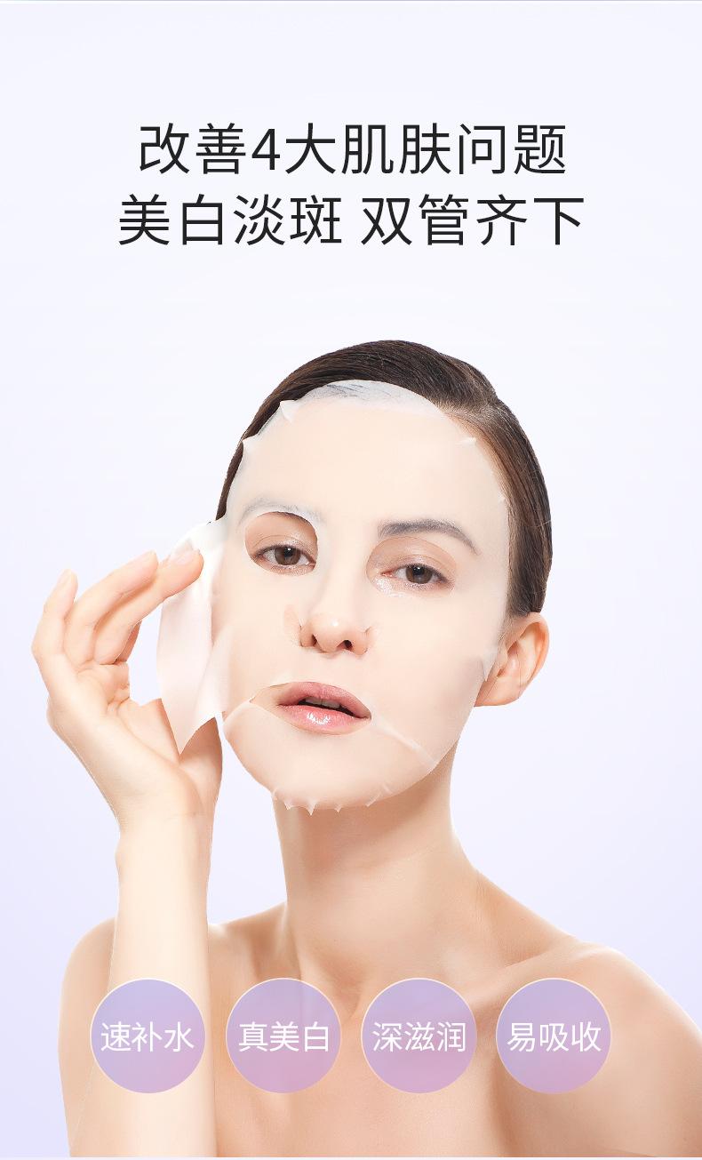 Product Introduction of Mặt Nạ Chăm Sóc Da, Zhiduo, Làm Trắng Và Loại Bỏ Tàn Nhang, Đặc Biệt Trang Điểm Quốc Gia, Chăm Sóc Nicotinamide, Làm Trắng Màu Da 4