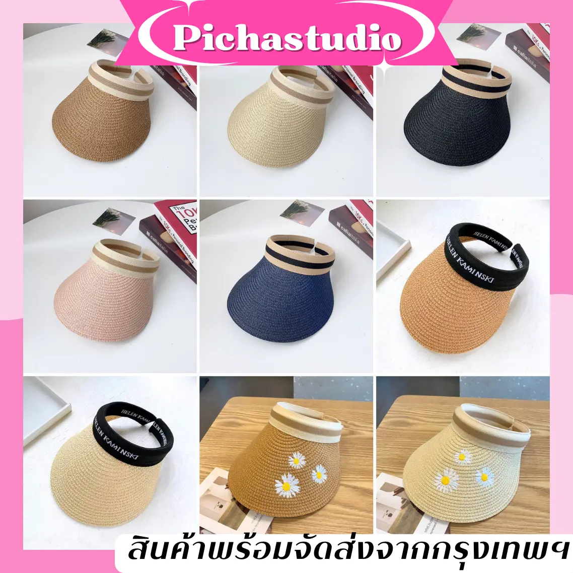 หมวกสาน หมวกปีกหน้า หมวกกันแดด รุ่น Vinsor (B18)