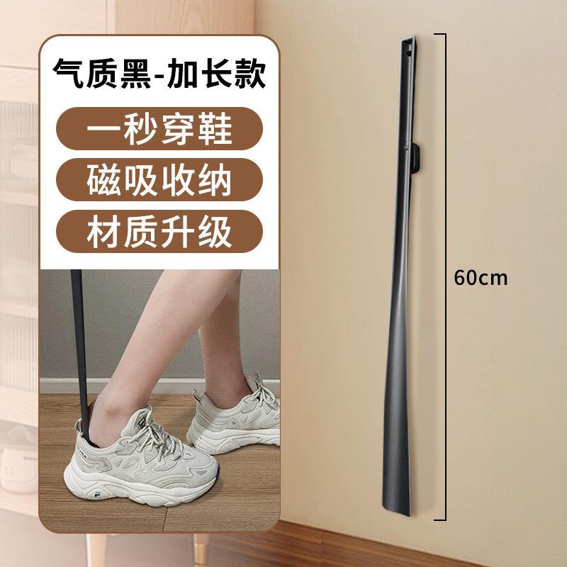 Shoehorn, long handle household shoes, extended shoes, elderly pregnant women, shoe lifter, high-end magnetic suction lazy person shoe wearing artifact 2