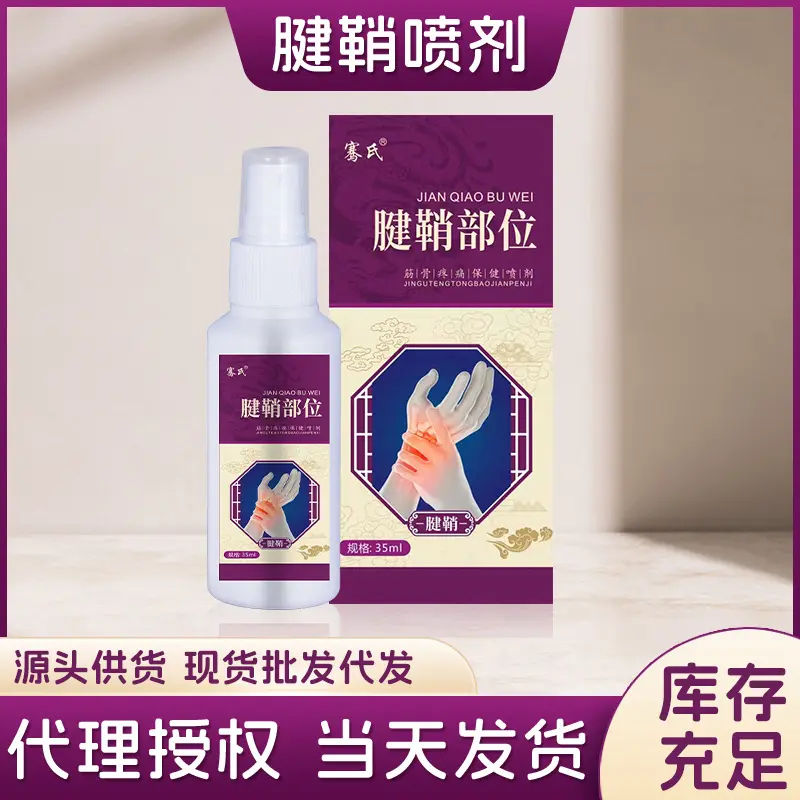 Qianshi Tenosynovitis Spray Tenosynovitis Spray Finger Tenosynovitis Wrist Guard Spray Joint Cold Compress Gel Liquid
