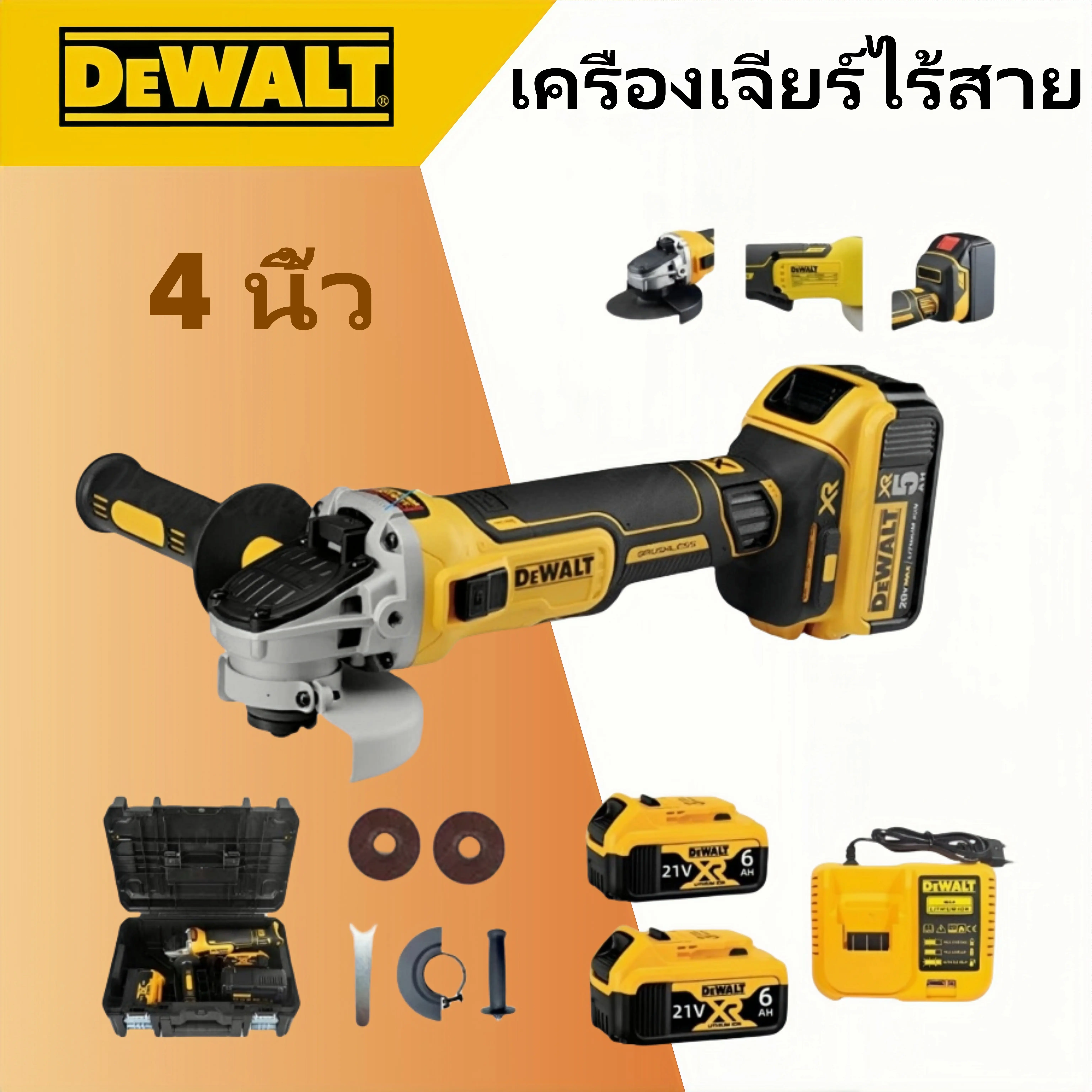DEWALT เครื่องเจียร์ไร้สาย 4 นิ้ว 20V DCG405N(การ์ดสีเทา 4 นิ้ว)(ตัวเปล่า) รับประกัน 1 ปี ลูกหมู ตัด เหล็ก   เจียร ใบ ใบ  ขัดเงา เ  ล  ื  ่  อ  ย  ไ  ฟ  ฟ  ้  า  ไ  ร  ้  ส  า  ย เจียร์  ยาง  หลีด