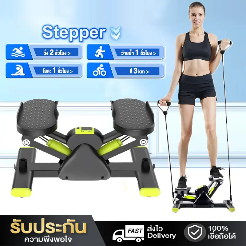 สเต็ปเปอร์ V-shape stepper ซ้ายและขวา พร้อมสายแรงต้าน เอว น่อง เครื่องออกกำลังขา