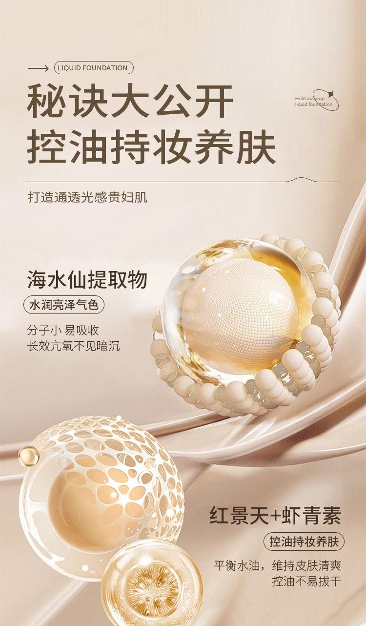 Product Introduction of Longwear Foundation Hydrating Oil Control Waterproof and Sweat-Proof Long-Lasting Concealer Smear-Proof Makeup Non-Stuck Powder Dry Oil Skin Nourishing BB Cream 3